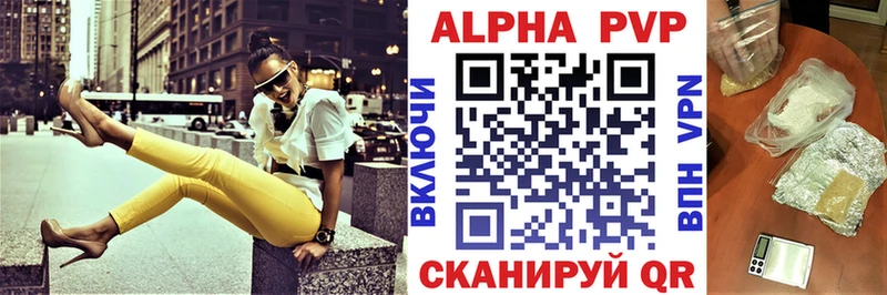 где найти наркотики Армянск Альфа ПВП мука