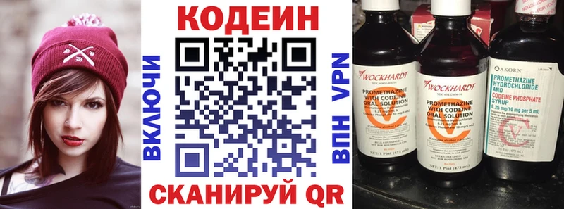 Кодеин Purple Drank  сколько стоит  Армянск 
